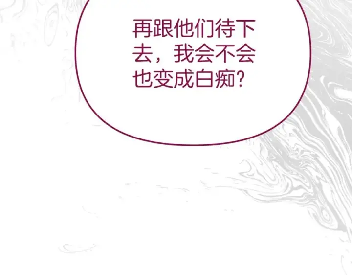 《我在死敌家当团宠》第11话 收编小伙伴！图136