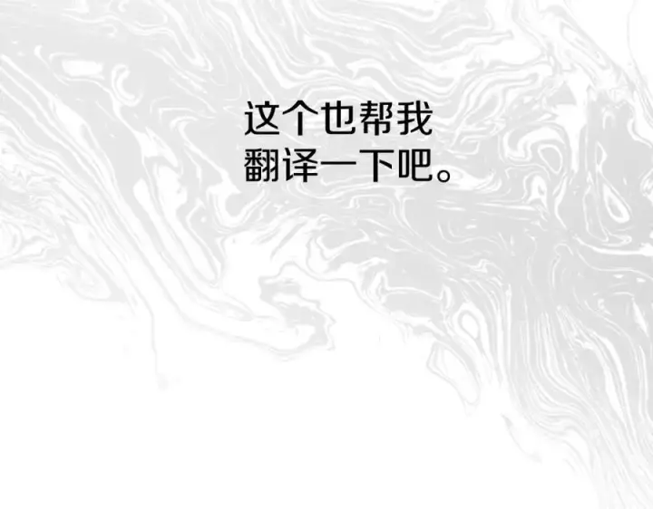 《我在死敌家当团宠》第11话 收编小伙伴！图148