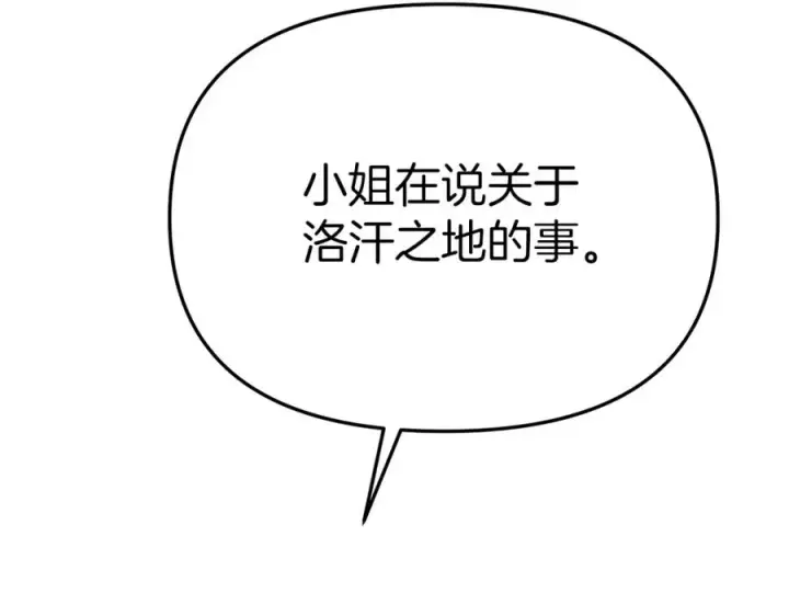 《我在死敌家当团宠》第11话 收编小伙伴！图150