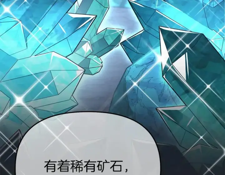 《我在死敌家当团宠》第11话 收编小伙伴！图155