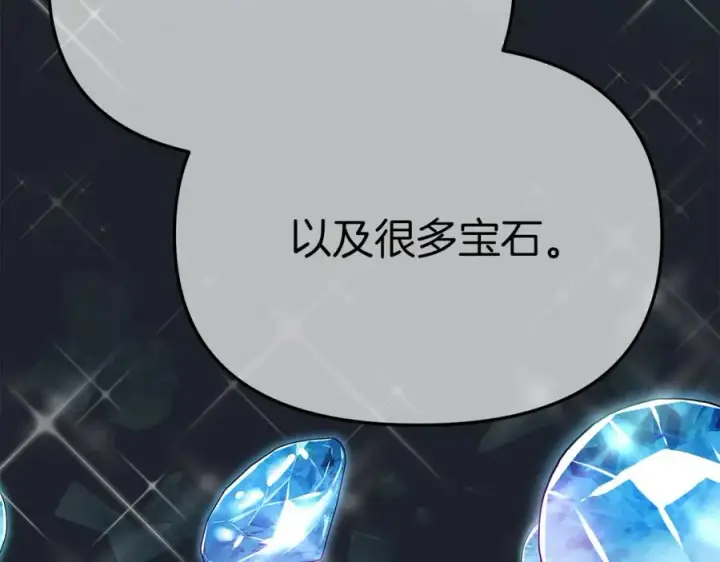 《我在死敌家当团宠》第11话 收编小伙伴！图156