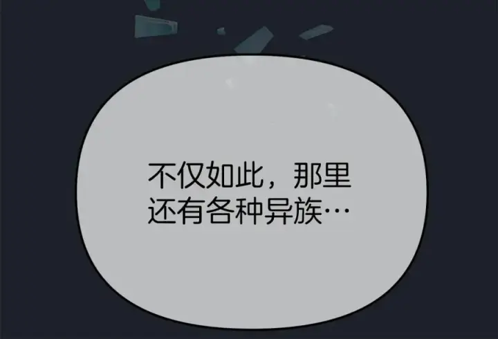 《我在死敌家当团宠》第11话 收编小伙伴！图160