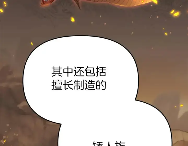 《我在死敌家当团宠》第11话 收编小伙伴！图163