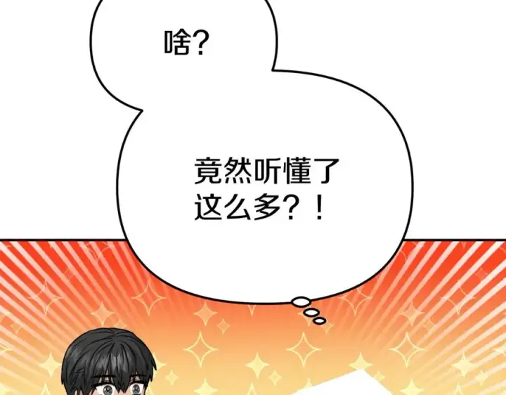 《我在死敌家当团宠》第11话 收编小伙伴！图170