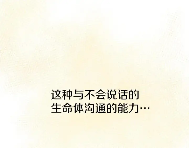 《我在死敌家当团宠》第11话 收编小伙伴！图178