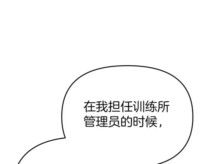 《我在死敌家当团宠》第11话 收编小伙伴！图18