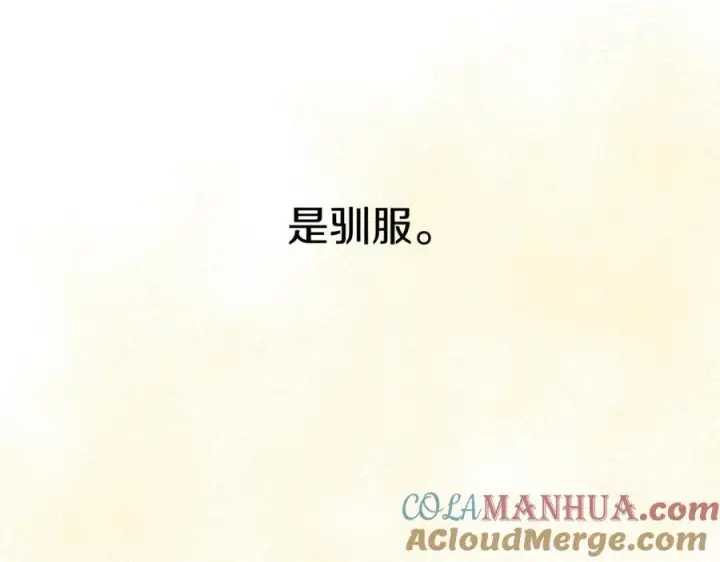 《我在死敌家当团宠》第11话 收编小伙伴！图181