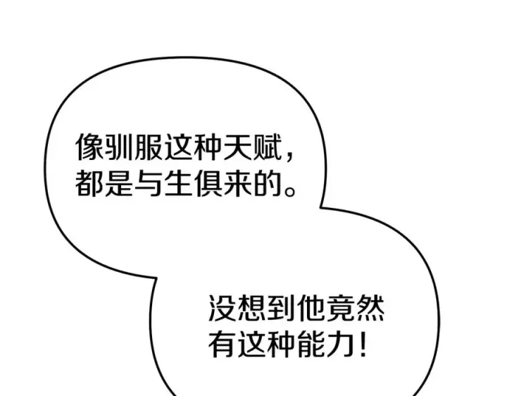 《我在死敌家当团宠》第11话 收编小伙伴！图183