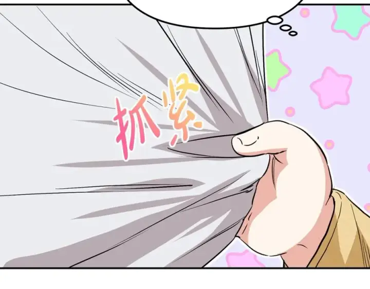 《我在死敌家当团宠》第11话 收编小伙伴！图184