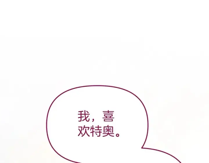《我在死敌家当团宠》第11话 收编小伙伴！图186