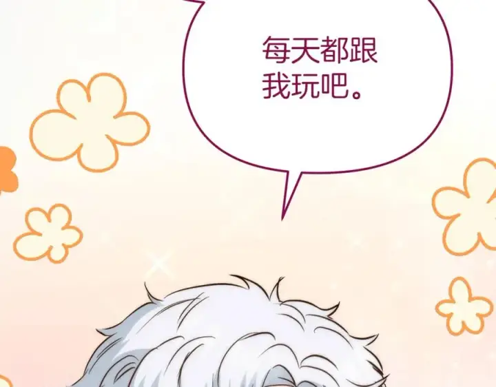 《我在死敌家当团宠》第11话 收编小伙伴！图187