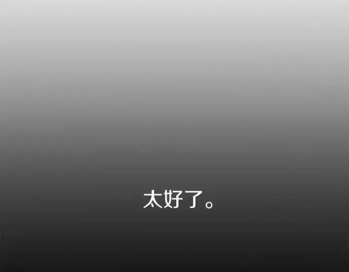 《我在死敌家当团宠》第11话 收编小伙伴！图190
