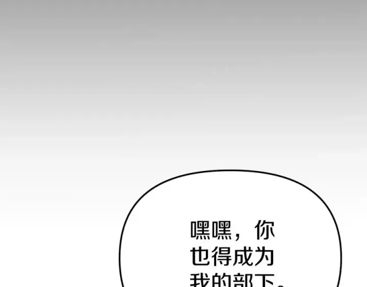《我在死敌家当团宠》第11话 收编小伙伴！图194