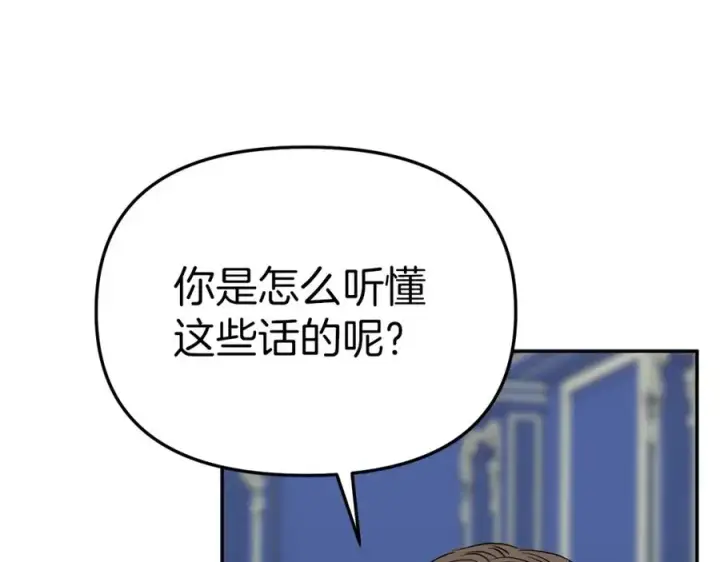《我在死敌家当团宠》第11话 收编小伙伴！图202