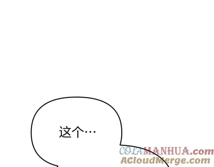 《我在死敌家当团宠》第11话 收编小伙伴！图205