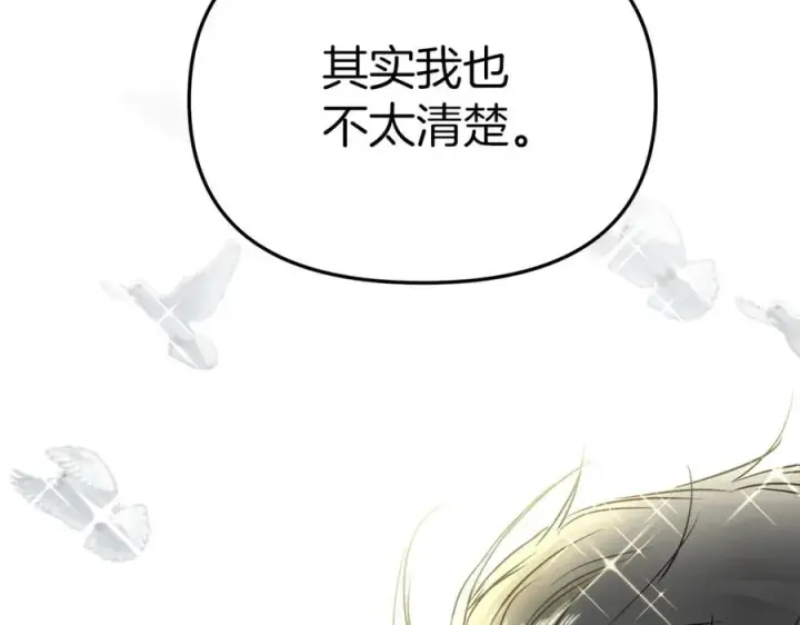 《我在死敌家当团宠》第11话 收编小伙伴！图206