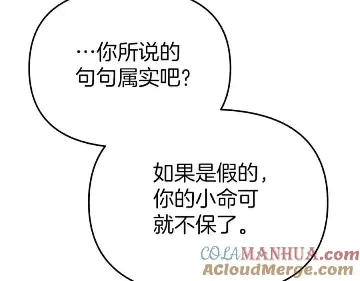 《我在死敌家当团宠》第11话 收编小伙伴！图213