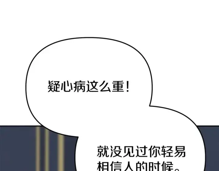 《我在死敌家当团宠》第11话 收编小伙伴！图219