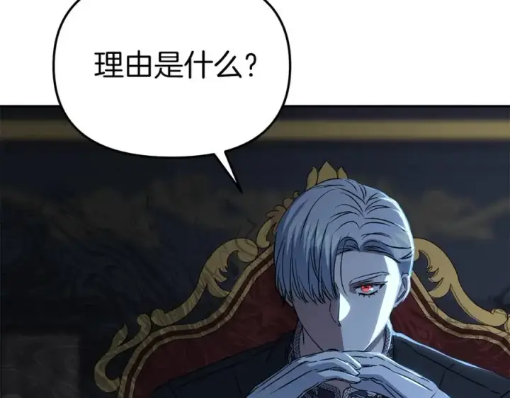 《我在死敌家当团宠》第11话 收编小伙伴！图226
