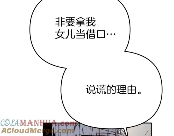 《我在死敌家当团宠》第11话 收编小伙伴！图229