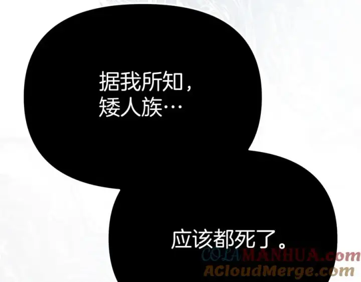 《我在死敌家当团宠》第11话 收编小伙伴！图233