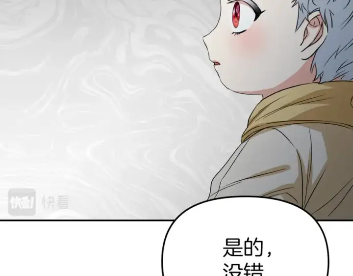 《我在死敌家当团宠》第11话 收编小伙伴！图3