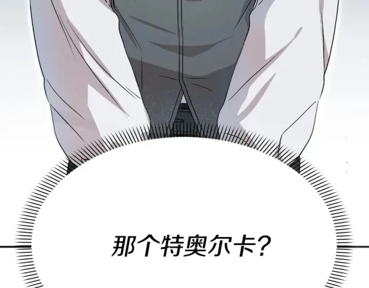 《我在死敌家当团宠》第11话 收编小伙伴！图36