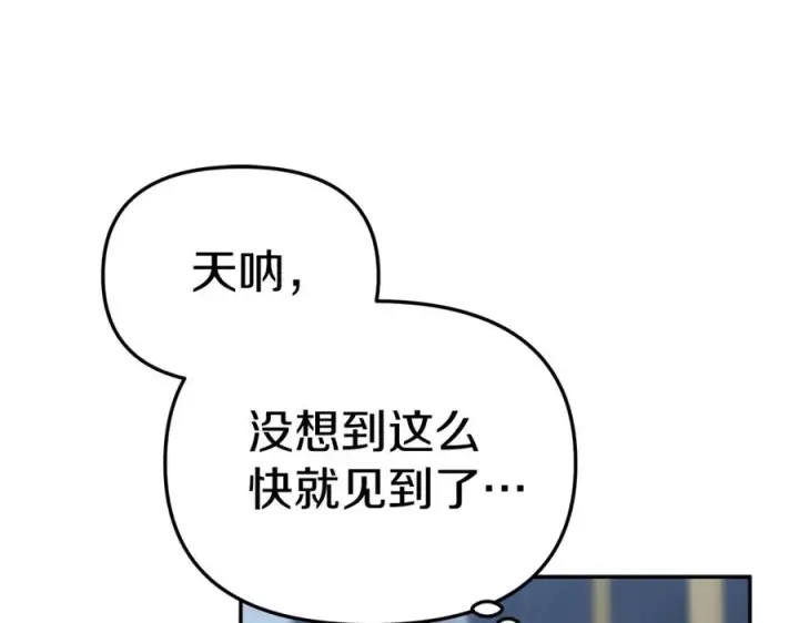 《我在死敌家当团宠》第11话 收编小伙伴！图38