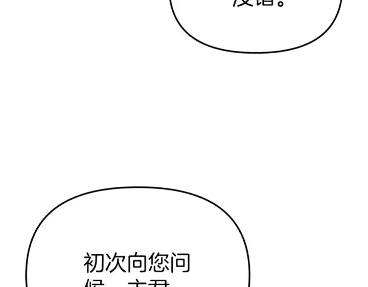 《我在死敌家当团宠》第11话 收编小伙伴！图4