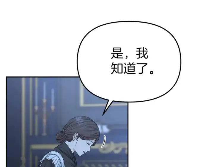《我在死敌家当团宠》第11话 收编小伙伴！图44