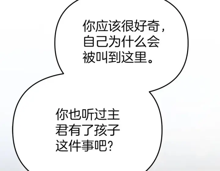 《我在死敌家当团宠》第11话 收编小伙伴！图50