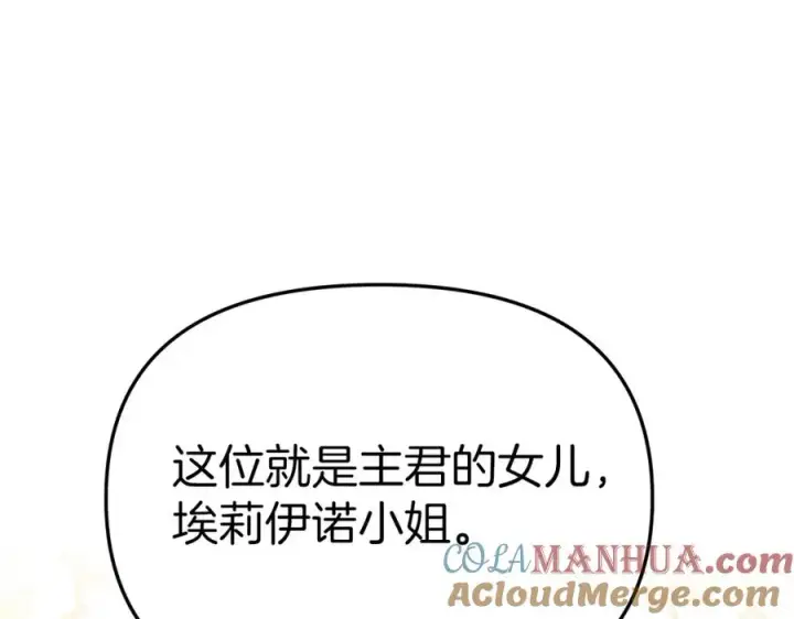 《我在死敌家当团宠》第11话 收编小伙伴！图57