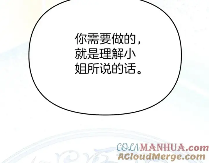 《我在死敌家当团宠》第11话 收编小伙伴！图61