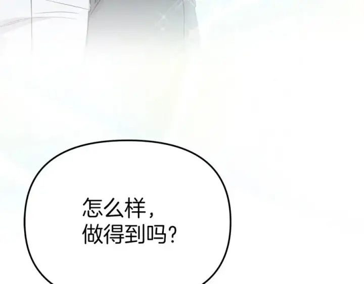 《我在死敌家当团宠》第11话 收编小伙伴！图64