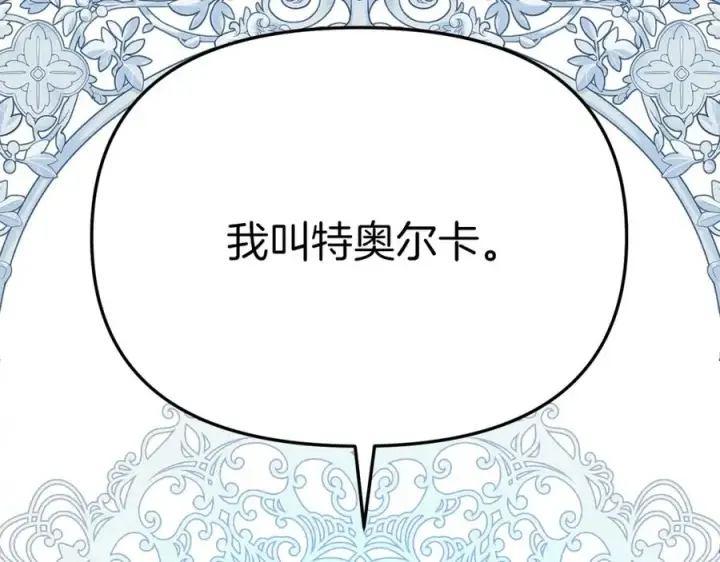 《我在死敌家当团宠》第11话 收编小伙伴！图7