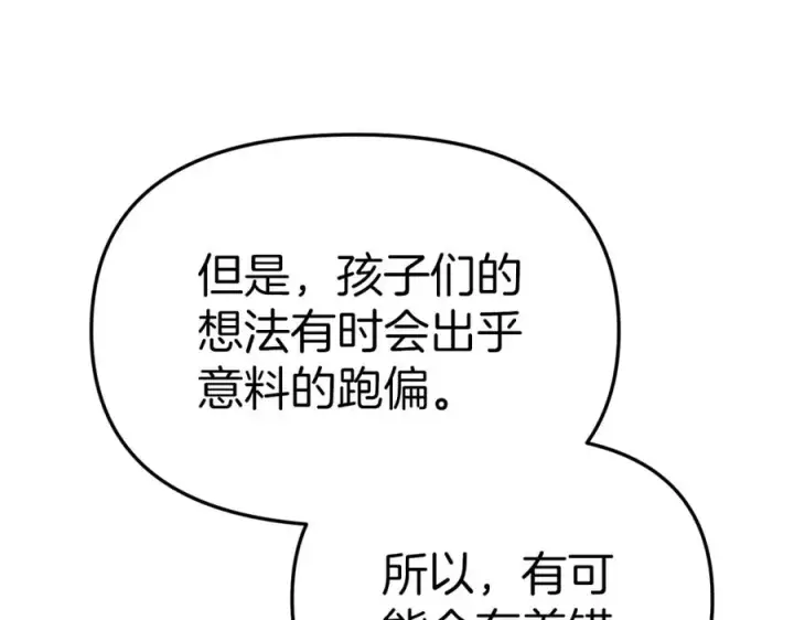 《我在死敌家当团宠》第11话 收编小伙伴！图70