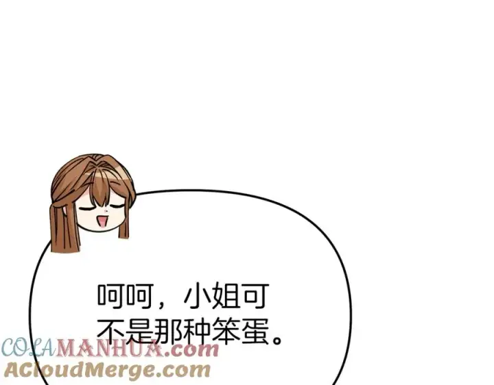 《我在死敌家当团宠》第11话 收编小伙伴！图73
