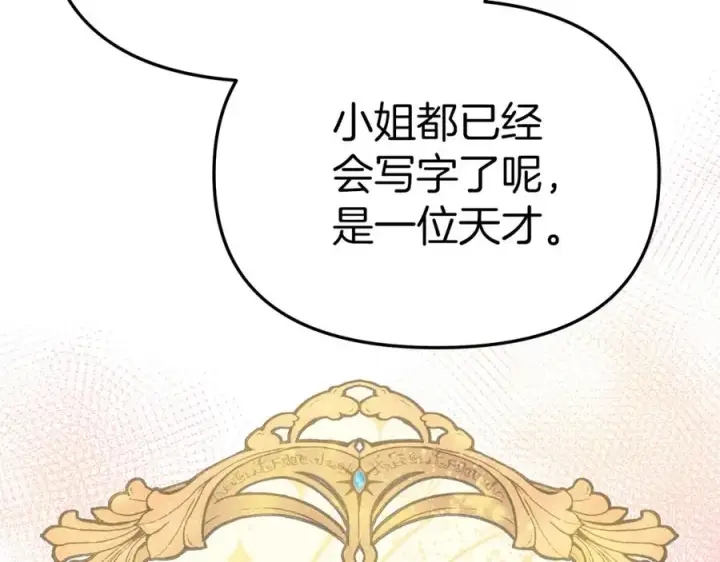 《我在死敌家当团宠》第11话 收编小伙伴！图74