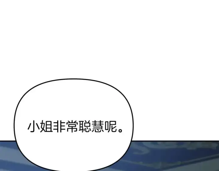 《我在死敌家当团宠》第11话 收编小伙伴！图80