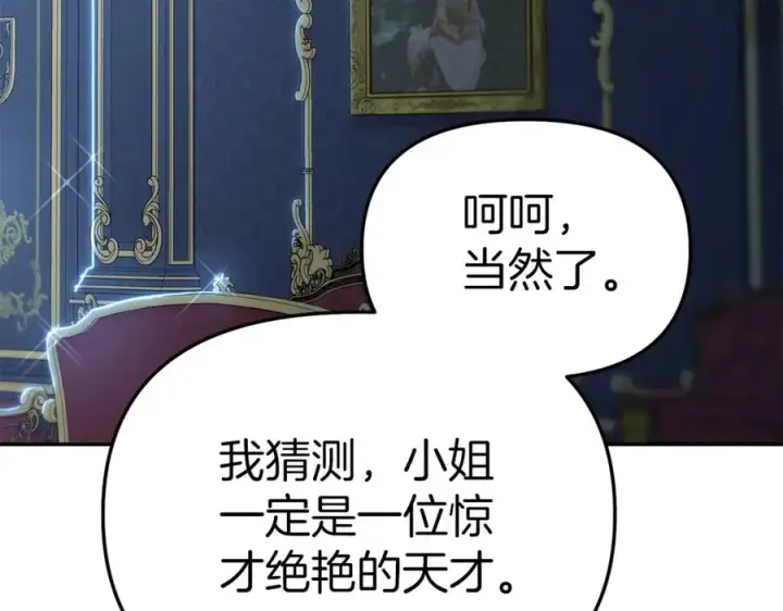 《我在死敌家当团宠》第11话 收编小伙伴！图82