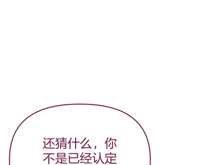 《我在死敌家当团宠》第11话 收编小伙伴！图84