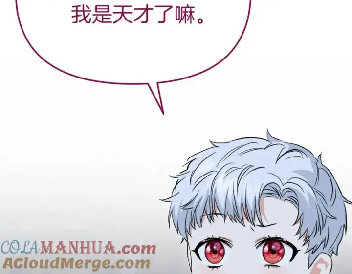 《我在死敌家当团宠》第11话 收编小伙伴！图85