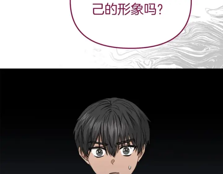 《我在死敌家当团宠》第11话 收编小伙伴！图90