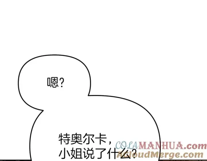 《我在死敌家当团宠》第11话 收编小伙伴！图93