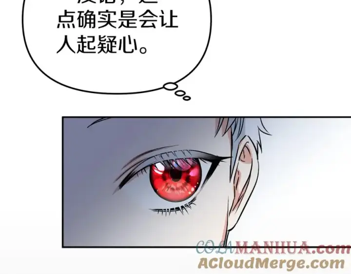 《我在死敌家当团宠》第12话 撒娇崽崽最好命图25