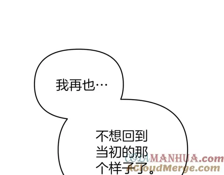 《我在死敌家当团宠》第13话 专属翻译图101