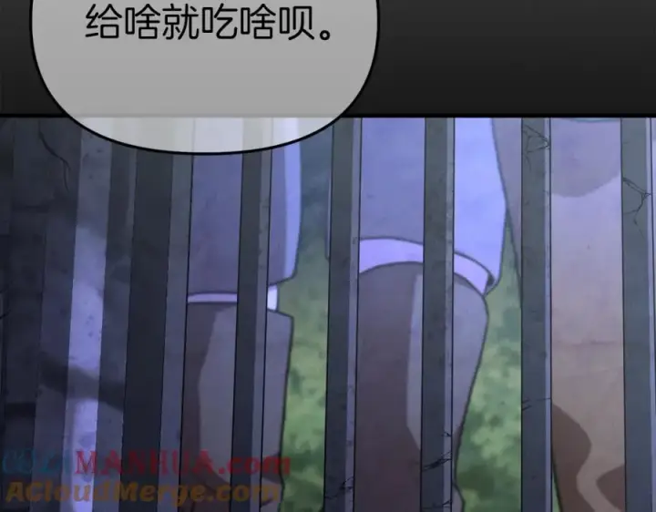 《我在死敌家当团宠》第13话 专属翻译图105