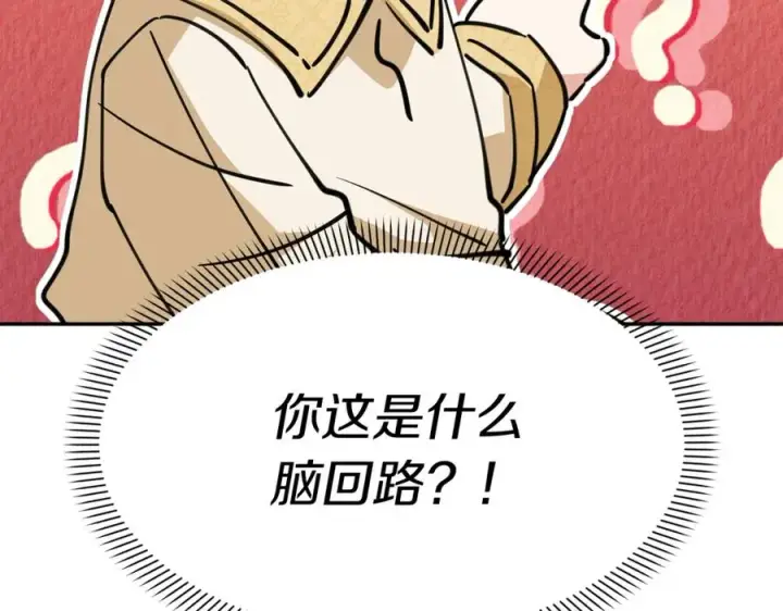 《我在死敌家当团宠》第13话 专属翻译图12