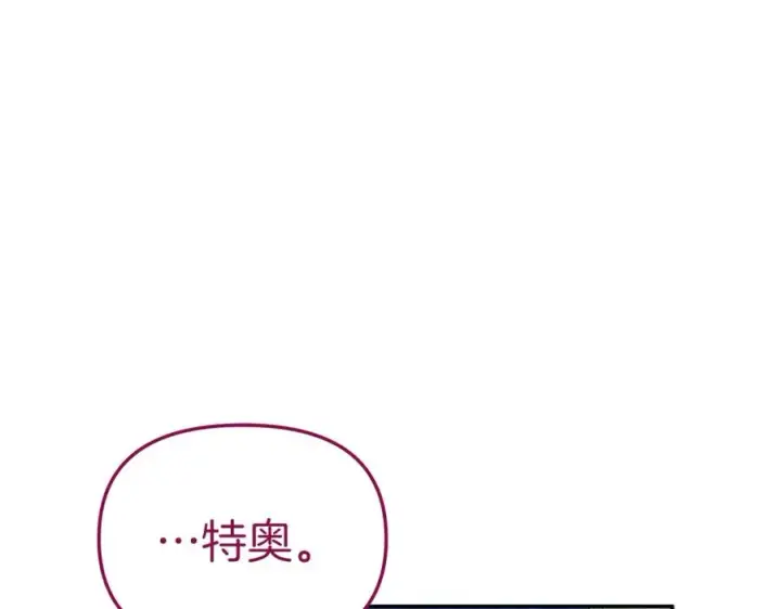 《我在死敌家当团宠》第13话 专属翻译图120