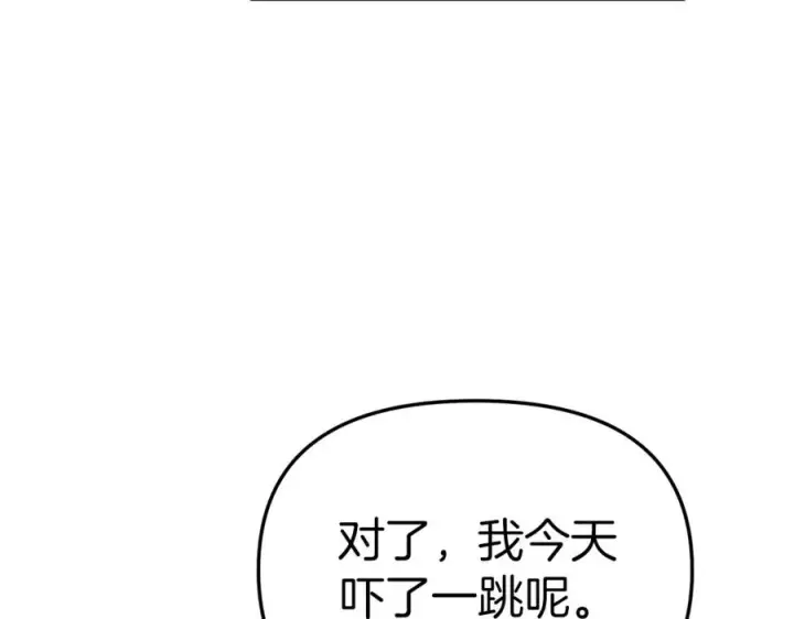 《我在死敌家当团宠》第13话 专属翻译图122